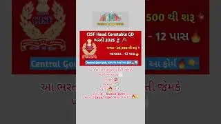 CISF Head Constable GD Recruitment 2025 📣 Central govt Vacancy 2025 | CISF Salary, Preparation.