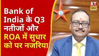 Bank of India के Q3 नतीजों और Credit Cost में मौजूदा रिकवरी पर Rajneesh Karnatak का Outlook