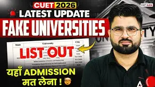 CUET 2026 Alert! Fake Universities List Out 😱यहाँ Admission मत लेना !❌UGC New Update