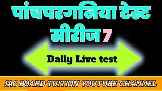 panchpargania test series 7