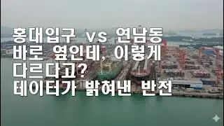 서울 두 동네  데이터 탐정 스토리 1