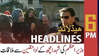 ARY News Headlines | 6 PM | 9 January 2021
