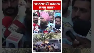 Panjab University Protest | 'ਤਾਨਾਸ਼ਾਹੀ ਫ਼ਰਮਾਨ ਲਾਗੂ ਕਰਤਾ' | Malwinder Kang |Latest News | Abp Sanjha