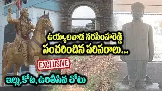 Uyyalawada Narasimha Reddy Exclusive Visuls House And True Places | Syee Raa | Friday Poster