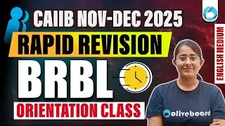 CAIIB ноябрь-декабрь BRBL 2025 | Курс быстрого повторения материала | Полная стратегия подготовки...