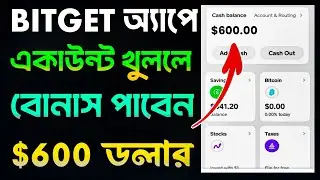 Bitget অ্যাপে কি বোনাস দেয় ।। How to earn money online ।।