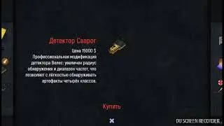 Прохождение war groups 3