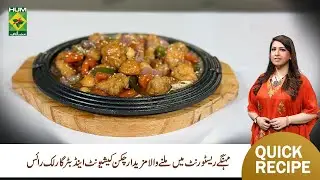 Chicken Cashew Nut & Butter Garlic Rice Recipe | Rich & Flavorful Meal | Rafia Durrani | Masala TV