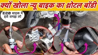 Hero Splendor Plus Xtec E20 mileage problem, Splendor Xtec new model throttle body cleaning&Fitting