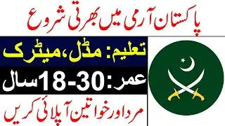 Pak Army Jobs 2021 || Latest Pak Army Jobs 2021 || Pak Army Civilian Jobs 2021