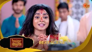 Brindabon Bilashini | বৃন্দাবন বিলাসিনী | Best Scene |19 Feb 2026 | Bangla Serial | Sun Bangla