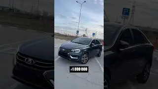 Самая дорогая Vesta на шестиступке #веста #ладавеста #vesta #ladavesta #лада