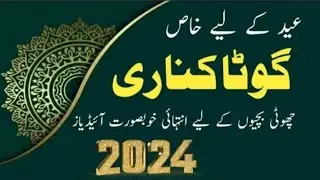 New 2024 Gota Patti Dress Designs For Baby Girls / Baby Girls Gota Kinari Dresses For Eid#trending