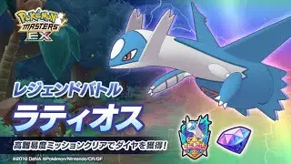 🔥 COMBATE LEGENDARIO / EMBLEMA PLATINO 🔥 VS LATIOS - Pokemon Masters Ex