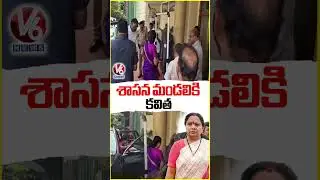 Kalvakuntla Kavitha Reached Telangana Legislative Council | V6 News