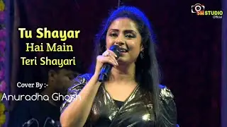 Tu Shayar Hai Main Teri Shayari || Saajan || Cover By - Anuradha Ghosh