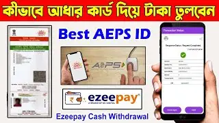 Ezeepay Cash Withdrawal | আঁধার কার্ড দিয়ে টাকা তোলা শিখুন | Adhaar card diya taka tola