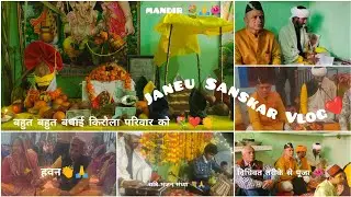 यज्ञोपवीत संस्कार🌺 Day-1 , बहुत बहुत बधाई किरौला परिवार को 💐