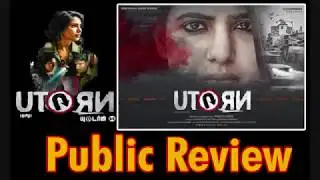 U Turn Tamil movie  Public Review