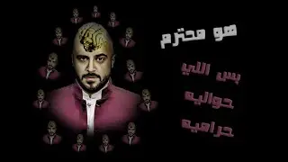 مخ جديد - الحلقة1 - الانحياز التاكيدي