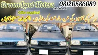 Suzuki Mehran (Sasti Gari) 2007 (Dream Land Motors) #pakwheels #showroom #suzuki #mehrancar #video