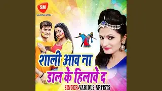 Sejiya Pa Saiya Jab Mare Jor Jhatka