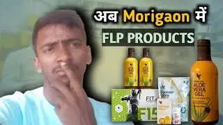 How to buy forever products in Assam | how to buy flp products | flp products order kaise kare