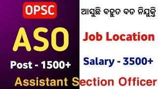 Assistant Section Officer | ASO 2021 | OPSC ASO Recruitment 2021 | 1580 Post
