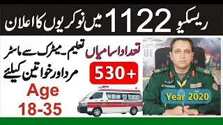 Rescue 1122 Jobs 2021 || Latest Job Update in Pakistan || Apply Online