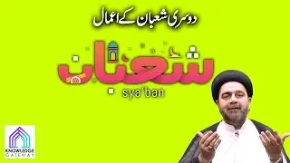 2nd Shaban Episode | Amaal e Shaban | Maulana Syed Mohammad Ali Naqvi
