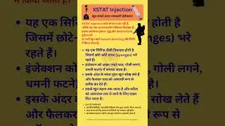 🔥 जिंदगी बचाने वाला इंजेक्शन &ndash; XSTAT Injection #shortsfeed #healthtips #doctoradvice #healthcare