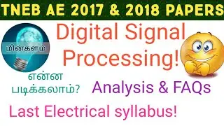 Tneb Ae 2020 Offical Notice | Digital Signal Processing | Minkalam | Electrical Lectures | EEE தமிழ்
