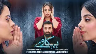 #pakistanidrama#Behkawa darma promo episode 33 taseer#newdram#