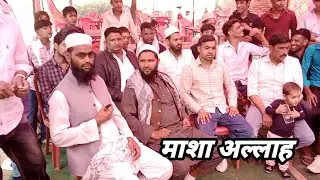 Mufti Shoqeen Jemat Mewat मुफ्ती शौकीन जेमत मेवात Shoqeen Jemat Shoqeen mufti शौकीन मुफ्ती जेमत