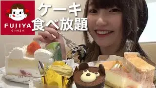 【大食い】不二家のケーキ食べ放題60分1800円で何個食べれるか限界チャレンジ！！