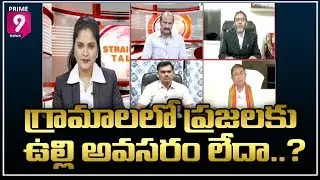 Public Direct Question to YCP Govt about Onion Issue in Villages | Prime9 News
