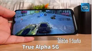 ใช้ชีวิต 1 วันกับ True A 5G มือถือราคาประหยัด รองรับ 5G ที่น่าใช้อีกรุ่น