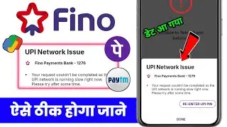 Fino payment bank upi network issue problem | fino payment bank your request couldn't be completed