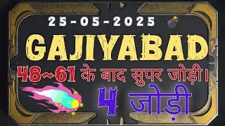 Gajiyabad special 4 jodi | 25/05/2025 |@sattagurudevtrick5233 @KBSattaMatkaTricks @satta