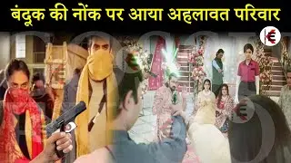 MEET | | OMG!! DANGER on ahlawat family new drama | MEET HOODA shocked | #meet