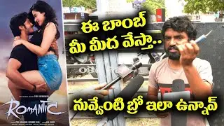 Romantic Movie Public Talk | Funny Movie Review | News On Tv