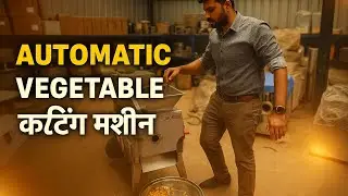 Automatic Vegetable Cutting Machine – अब सब्जी कटेगी Seconds में #vegetablecutter #vegetables 