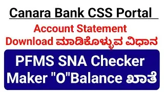 Canara Bank CSS Portal Account Statement download ಮಾಡಿಕೊಳ್ಳುವ ವಿಧಾನ Checker Maker SNA Login