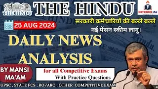 25 AUG 2024 | The Hindu Analysis  | NOTEBOOK IAS