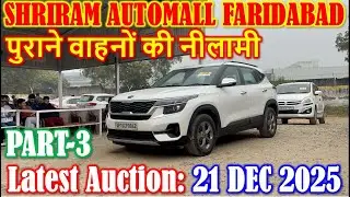 Best Price Used Cars Nilami || Shriram Automall Faridabad || Cheapest Price Used Cars | Part-3