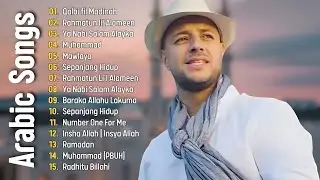 Maher Zain Full Album 2025 🎶 Kumpulan Lagu Sholawat ✨ أغاني ماهر زين التي يجب عليك الاستماع إليها
