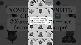 #бесплатно #подарки #бот #призы #акция #забирай #Telegram #бонус #удача #успей #плдарки в тг