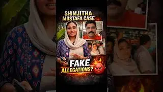 Kerala Suic*de Case, Fake Allegations Ka Asar😡, Shimjitha Mustafa Case #shorts #shortsfeed