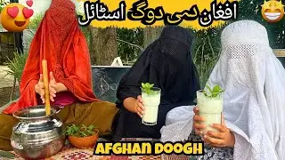 Afghan Shumbli || Doogh Recipe || Traditional Summer Drink with Mint || دوغ افغانی