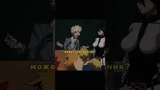 Моя геройская академия: Смешные моменты 😊 #anime  #animemoments #аниме #shorts #новое #heroacademy